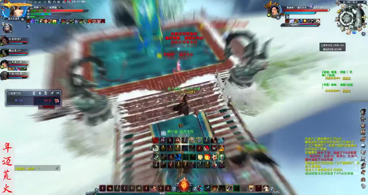 君婶：翻过这座山，明天是周末 第3段