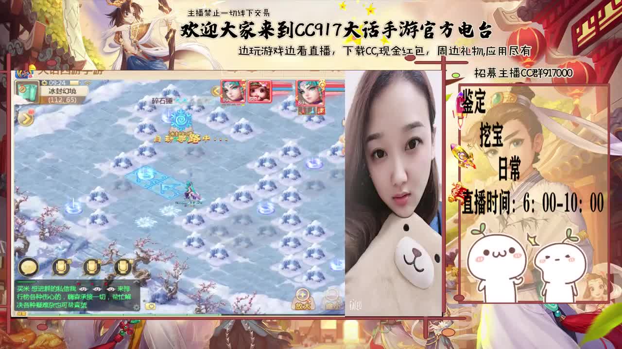 来跑冰封呀~~ 第2段