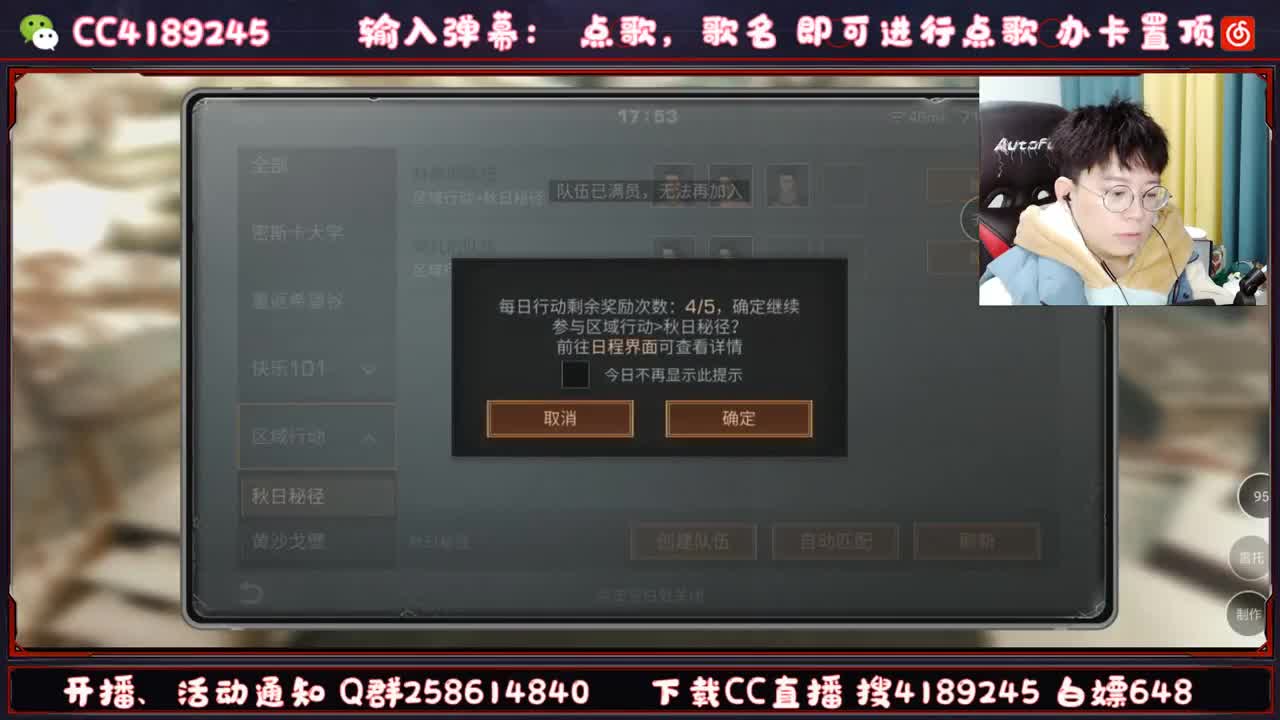 新生之地收人 第1段
