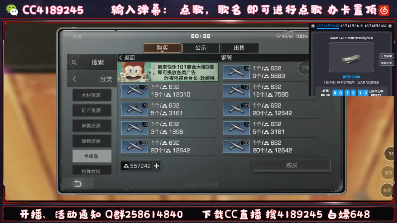 新生之地收人 第2段