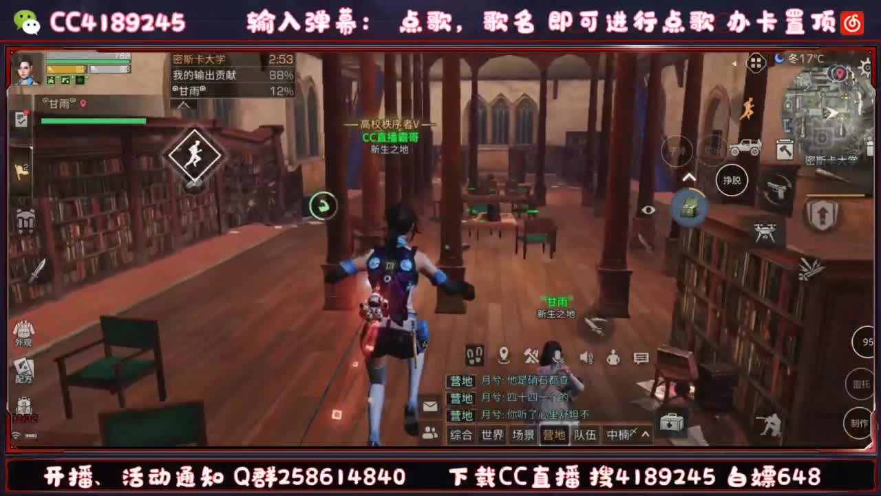 新生之地收人 第3段