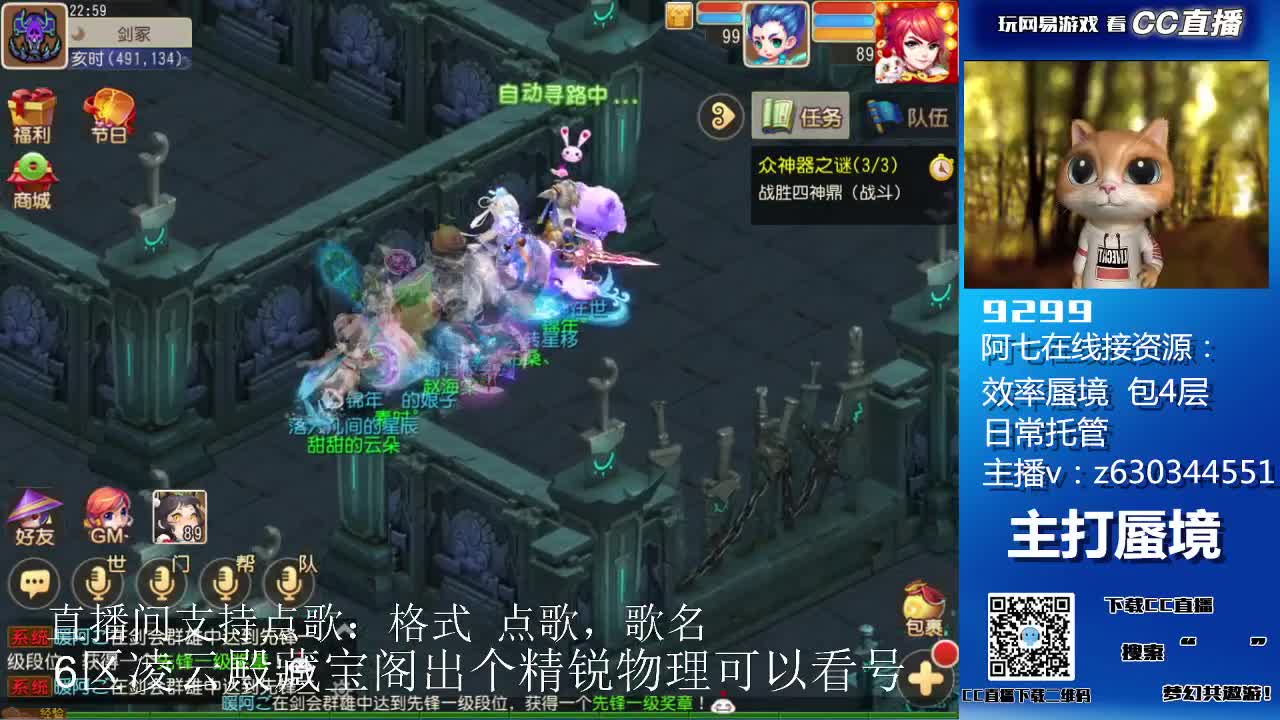 阿七接各等级蜃境排行通关 第1段
