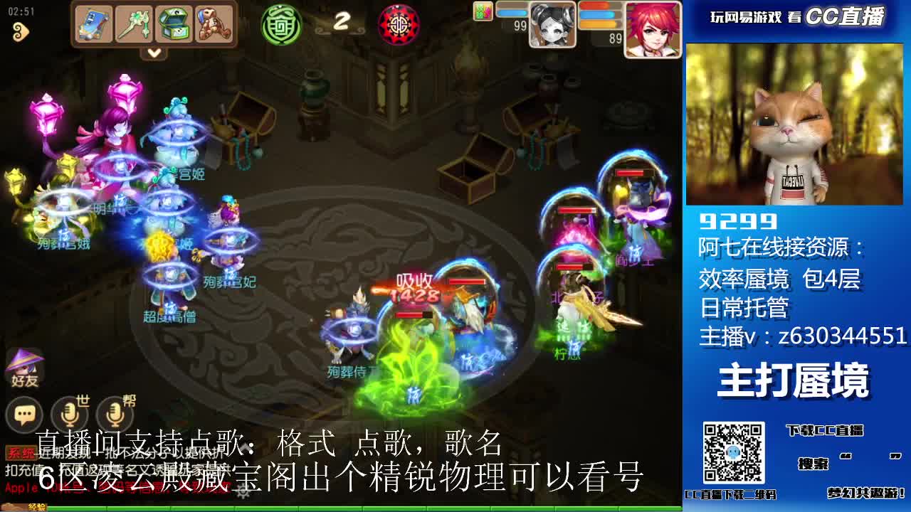 阿七接各等级蜃境排行通关 第3段