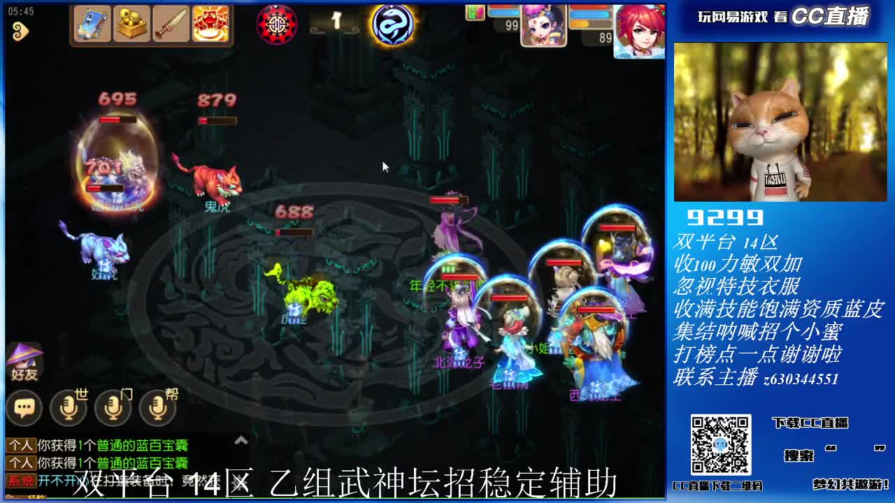 阿七接各等级蜃境排行通关 第4段