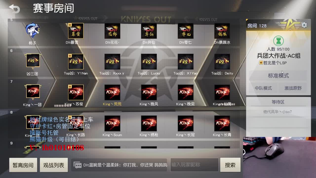 兵团循环赛A组KingOne队 第1段