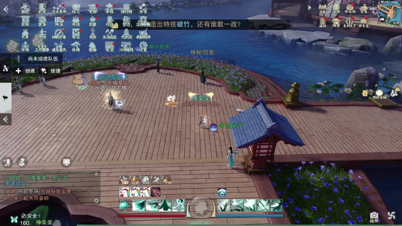 接一切