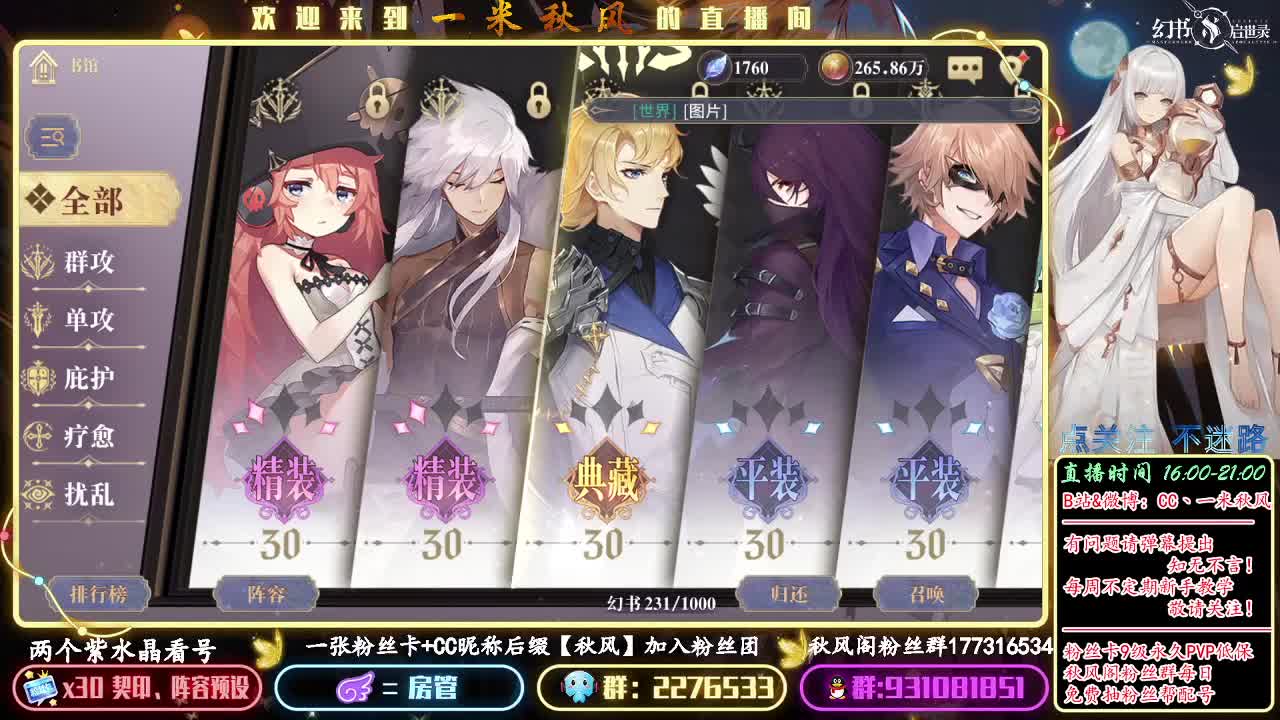 幻书启世录新手答疑 第2段