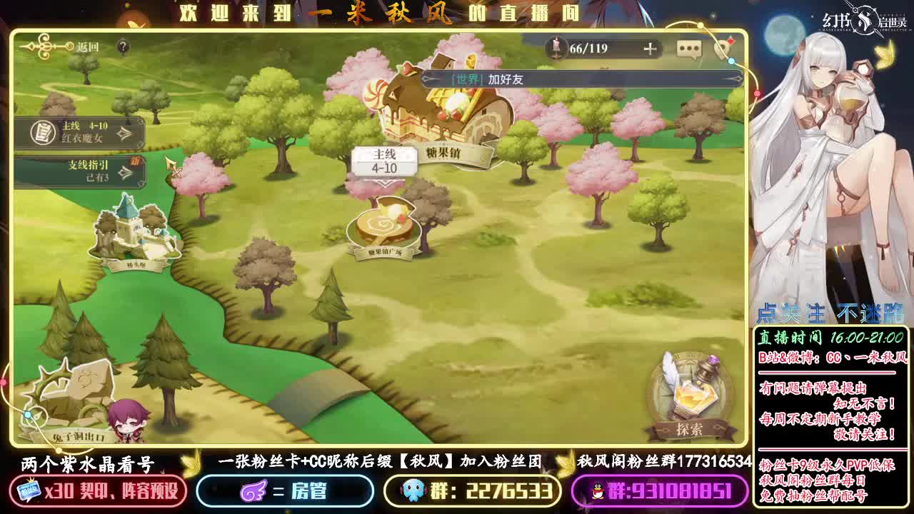 幻书启世录新手答疑 第3段