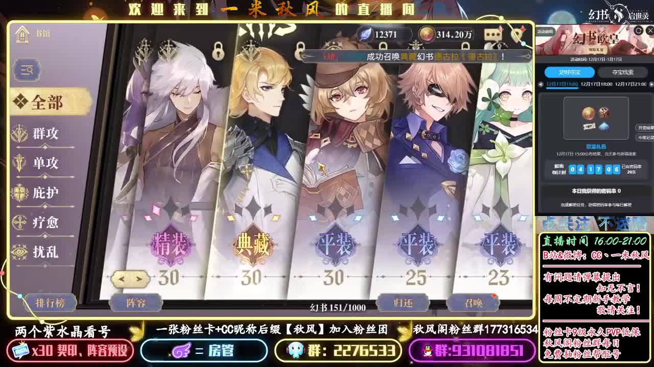 幻书启世录新手答疑 第1段