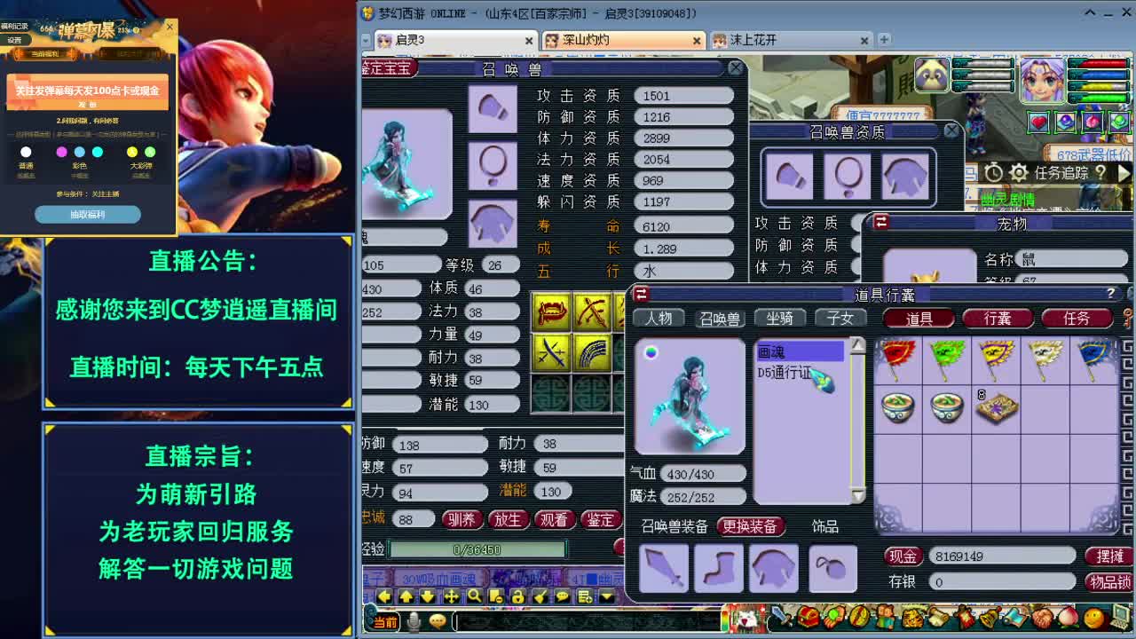 打书炼妖熔炼资源鉴定五开攻略 第2段