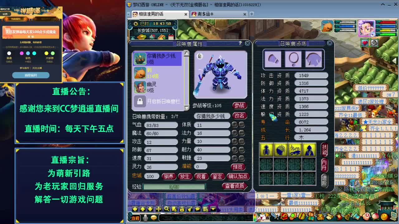 打书炼妖熔炼资源鉴定五开攻略 第1段