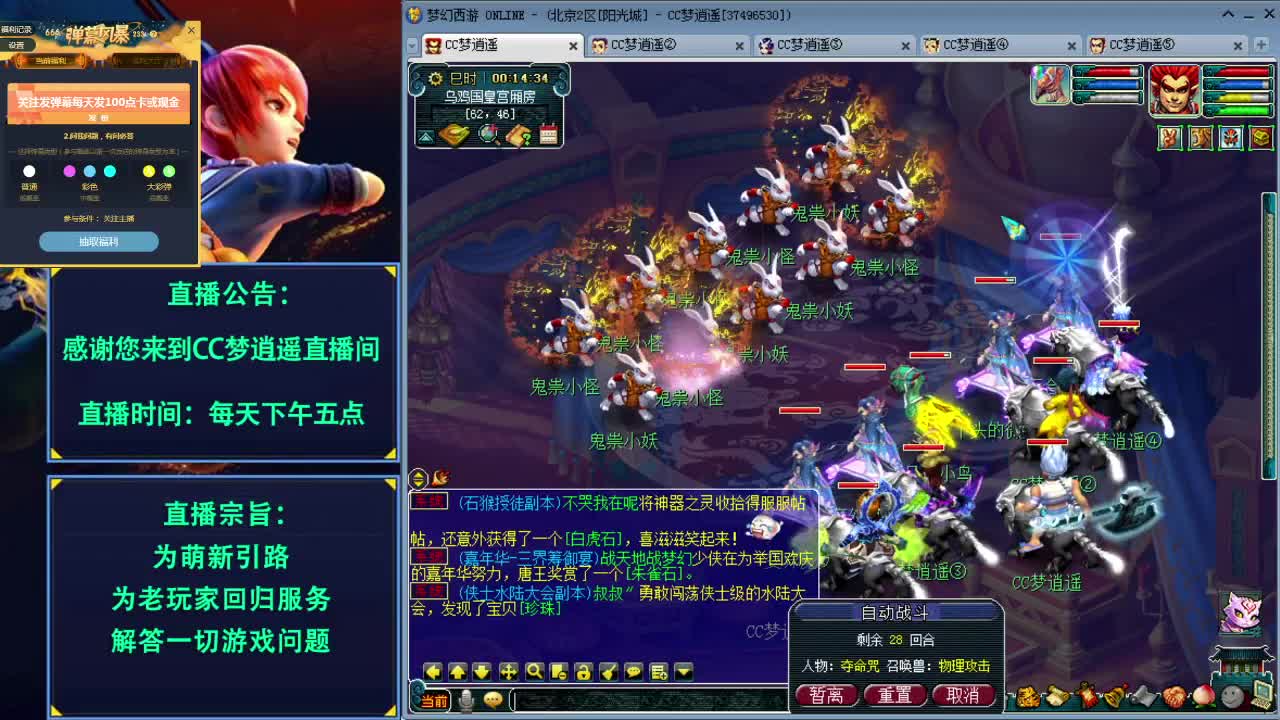 打书炼妖熔炼资源鉴定五开攻略 第3段