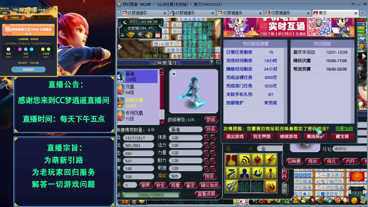 打书炼妖熔炼资源鉴定五开攻略 第4段
