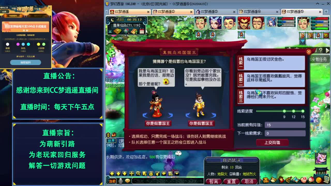 打书炼妖熔炼资源鉴定五开攻略 第3段