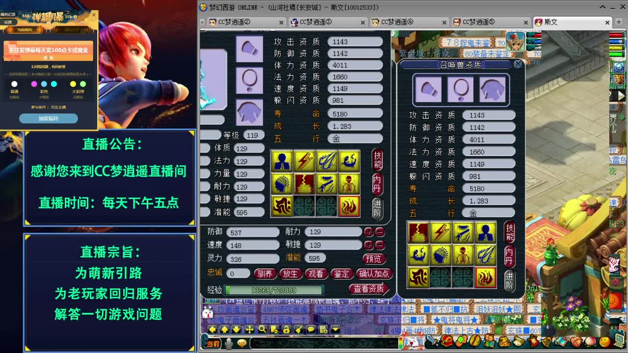 打书炼妖熔炼资源鉴定五开攻略 第4段