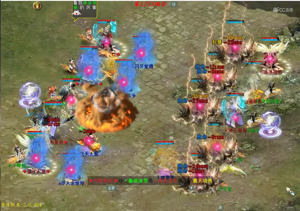39届比武甲级缘定龙VS水云虎