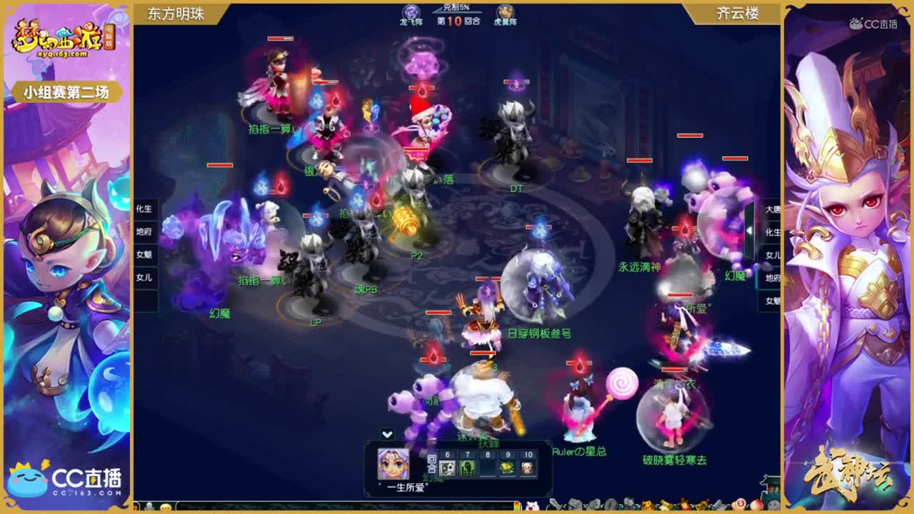 【173联武神坛】【小组赛第二场】齐云楼VS东方明珠【CC情报站】