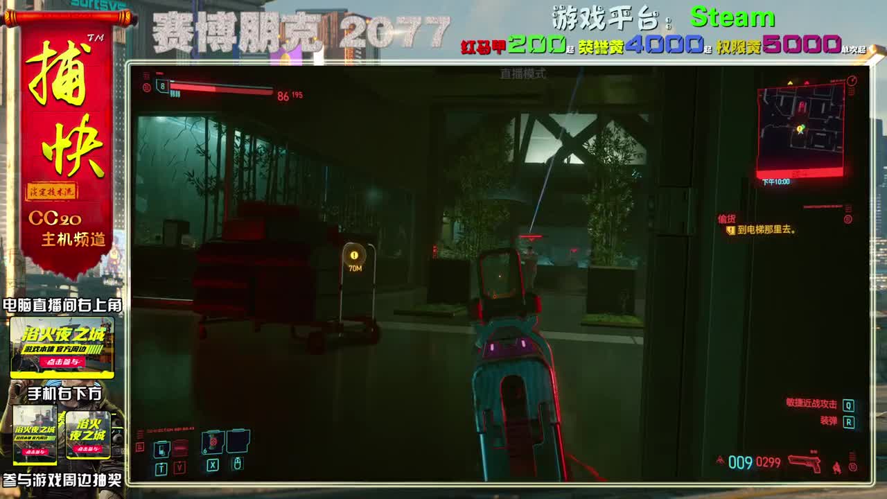 赛博朋克2077最高难度 第2段