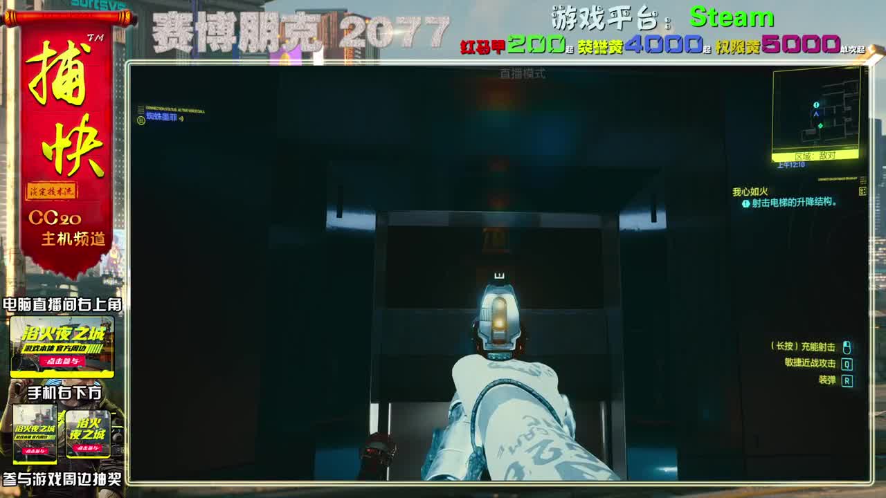 赛博朋克2077最高难度