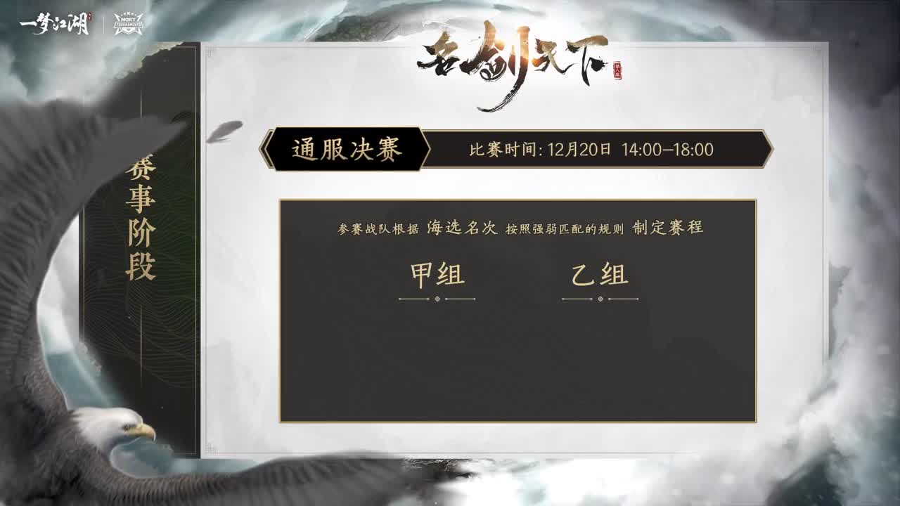 上CC看名剑抽雅韵时装 第3段
