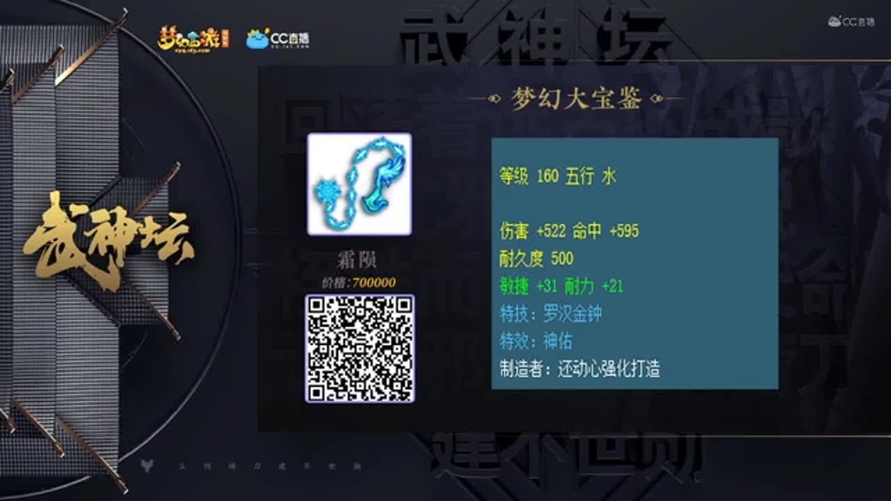 【173武神坛】【梦幻大宝鉴第一场】【CC情报站】