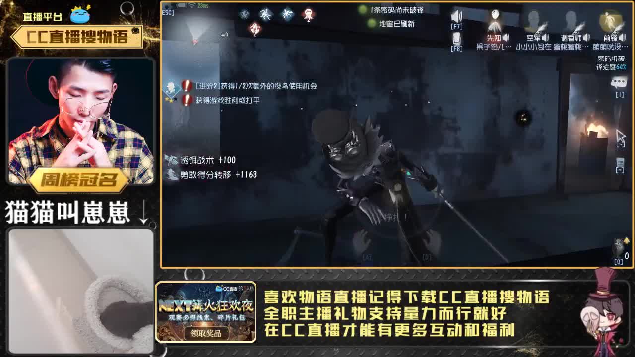 第五云吸猫晨练室 第2段