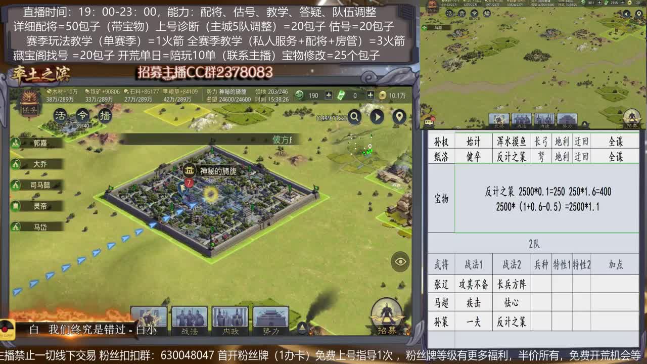【旖旎教室】配将，开荒、抽卡、估号、教学能力5星卡、估号、教学能力5星 第1段
