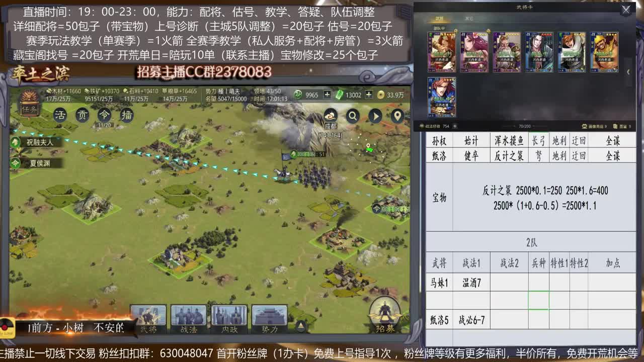 【旖旎教室】配将，开荒、抽卡、估号、教学能力5星卡、估号、教学能力5星 第2段