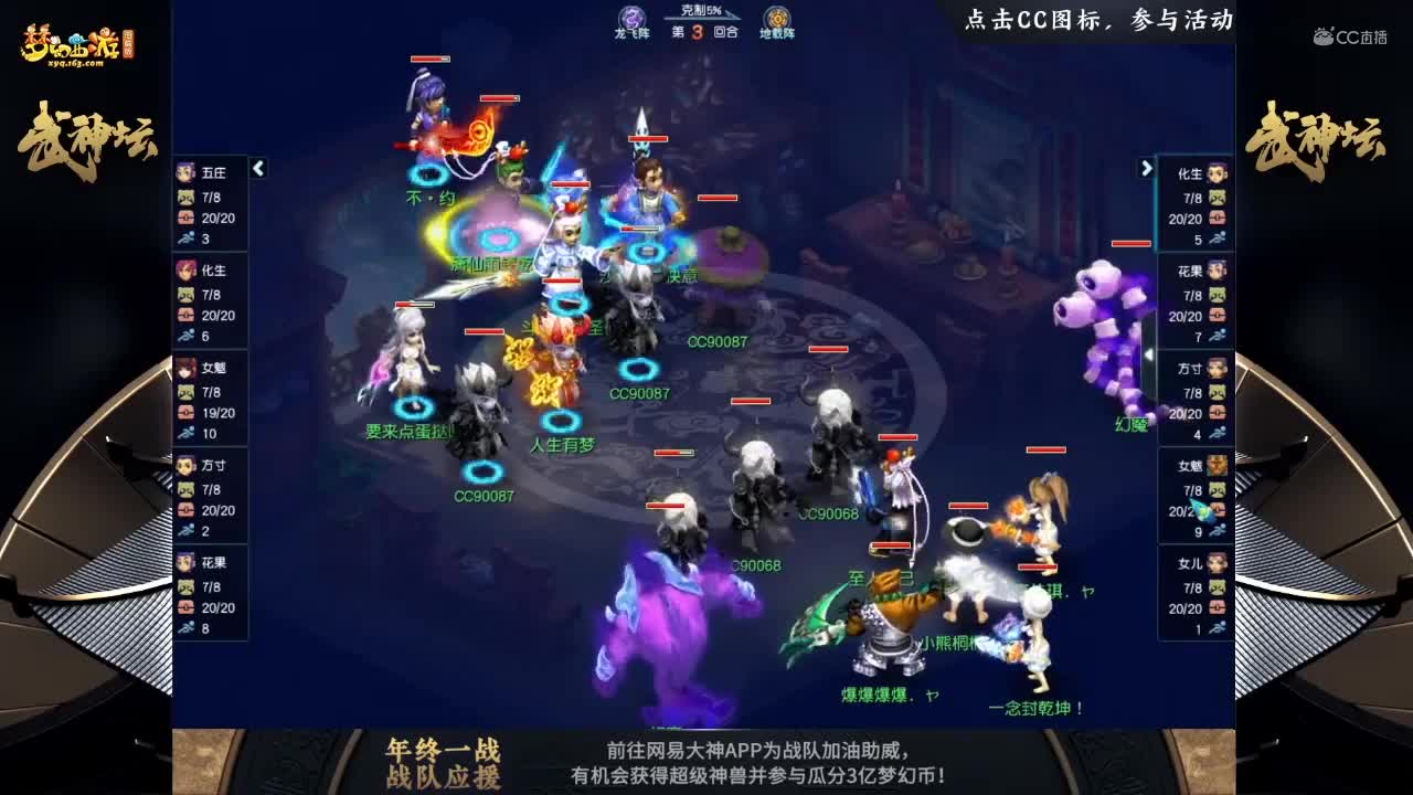 【173武神坛】【小组赛第二场】钓yu岛VS普陀山【CC情报站】