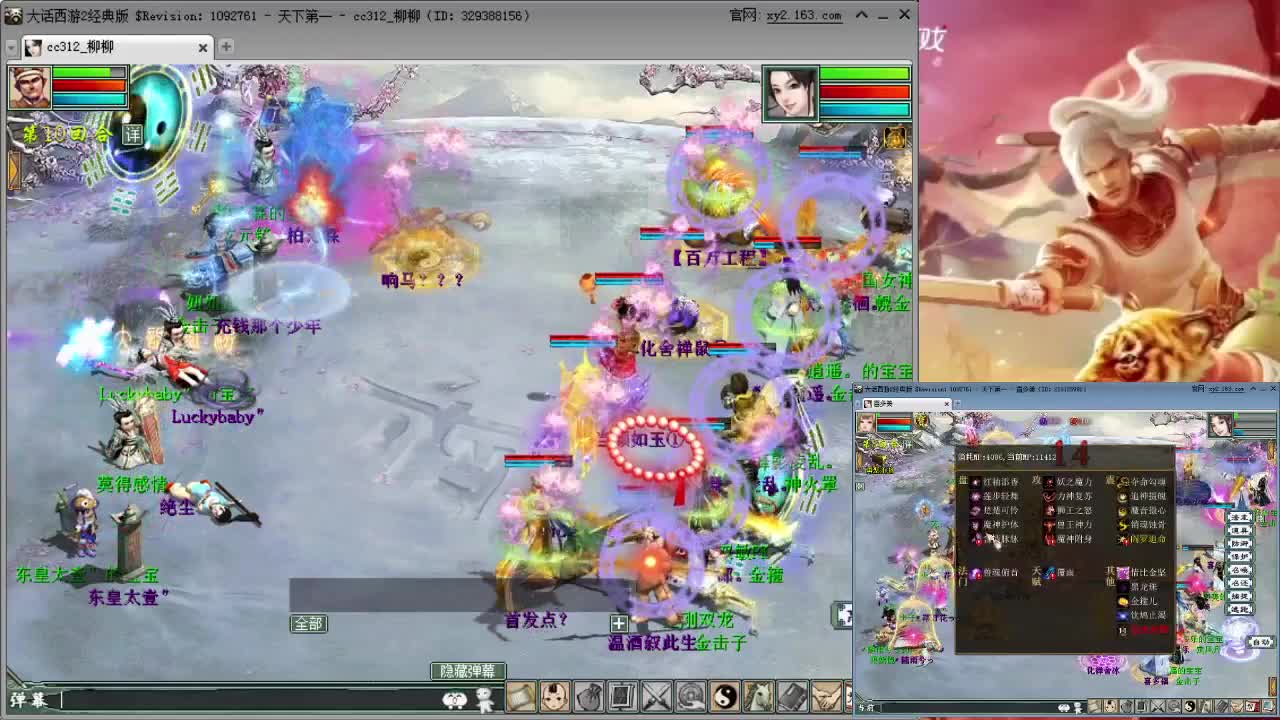 直播：90届比武大会 第1段