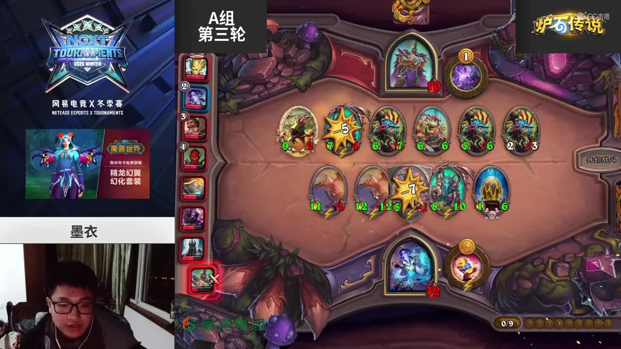【NeXT冬季赛】《炉石传说》酒馆战棋邀请赛 A组第三场