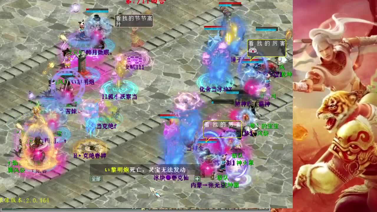 直播：90届比武大会 第2段