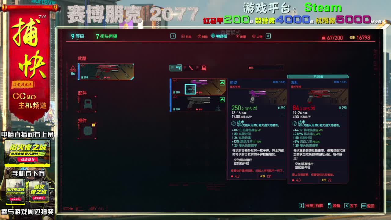 赛博朋克2077最高难度