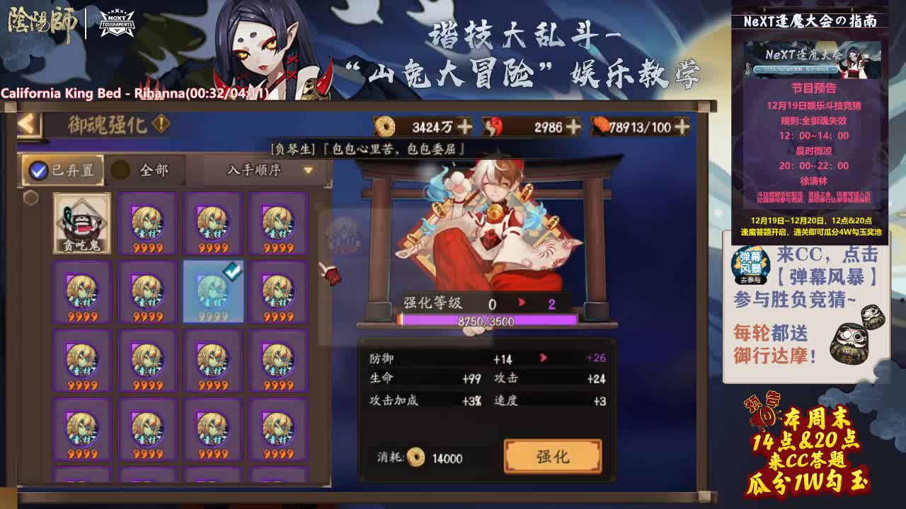 弹幕抽奖黑蛋！10w金蛇皮冲头！ 第1段