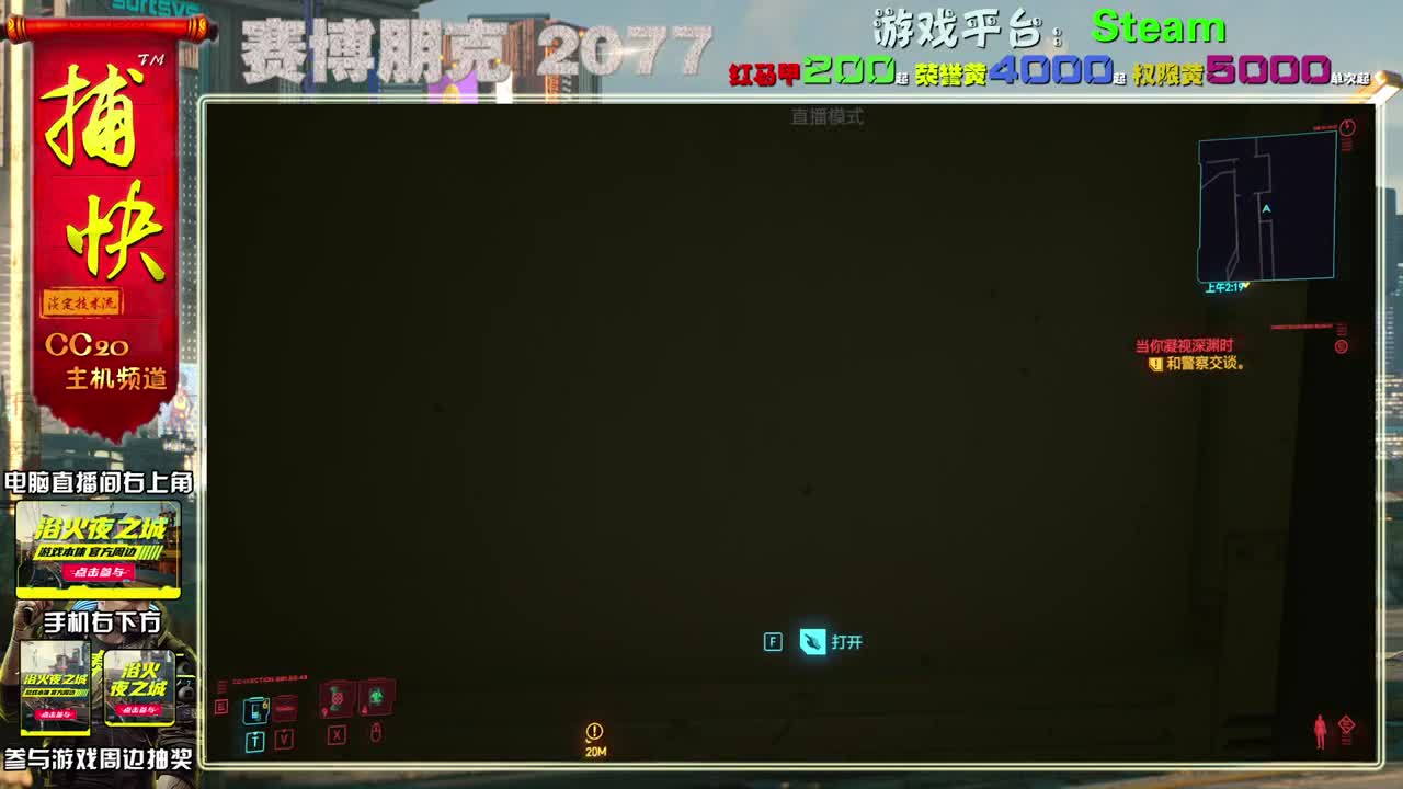 赛博朋克2077最高难度