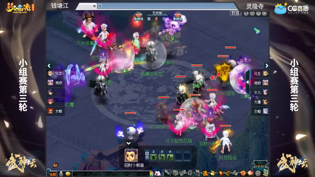 【173武神坛】【小组赛第三场】灵隐寺VS钱塘江【CC情报站】