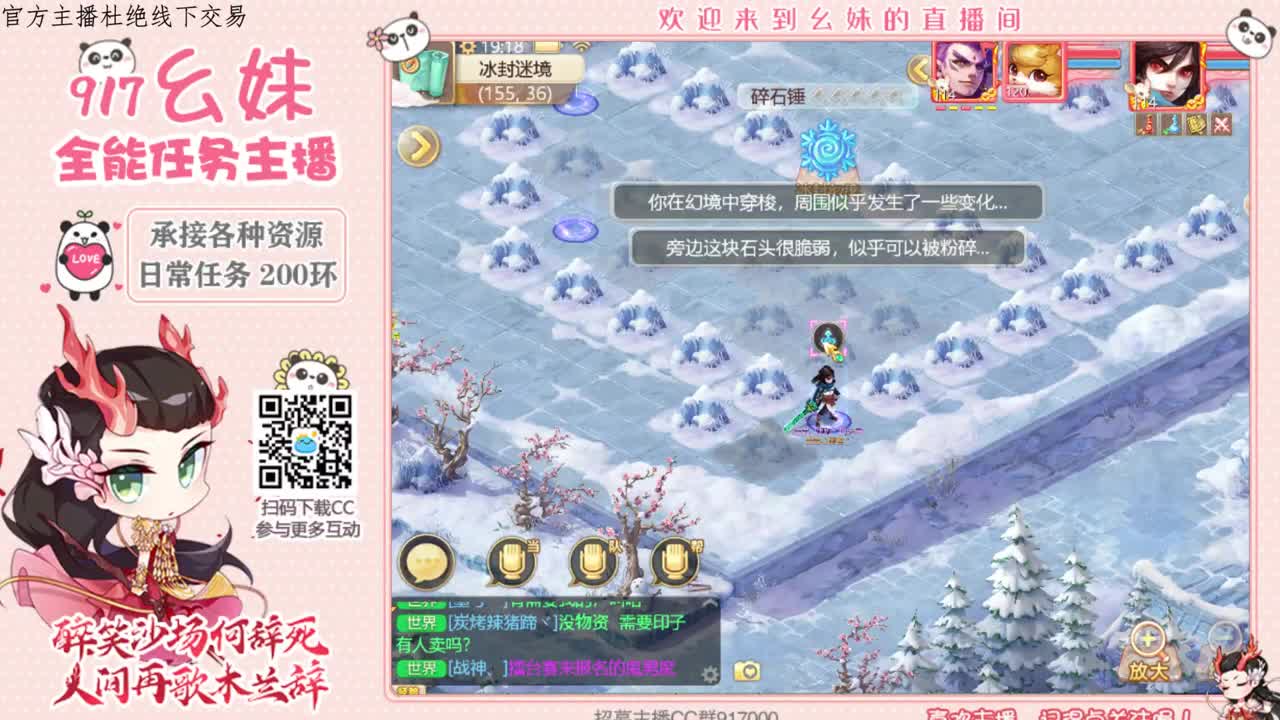 冰封15秒功绩 第2段
