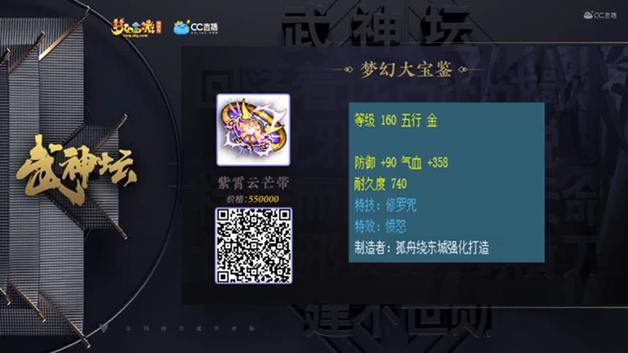 【173武神坛】【梦幻大宝鉴第二场】【CC情报站】