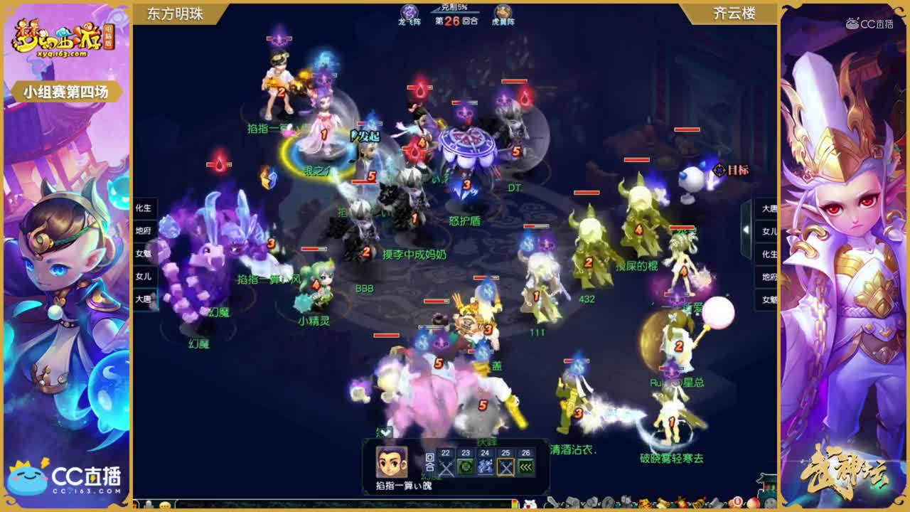 【173联武神坛】【小组赛第四场】齐云楼VS东方明珠【CC情报站】