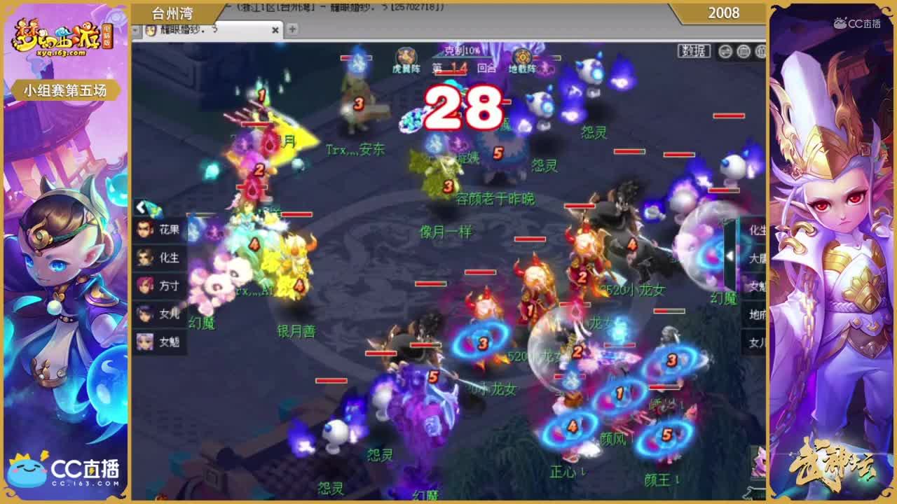 173联武神坛小组赛第五场-台州湾vs2008