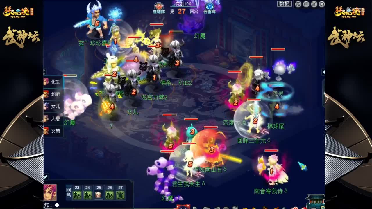 【173联武神坛】【小组赛第四场】曲阜孔庙VS水泊梁山【CC情报站】