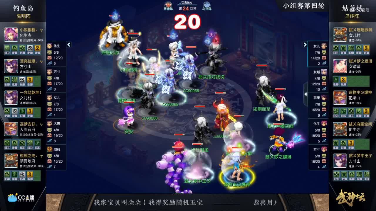 【173武神坛】【小组赛第四场】姑苏城VS钓yu岛【CC情报站】