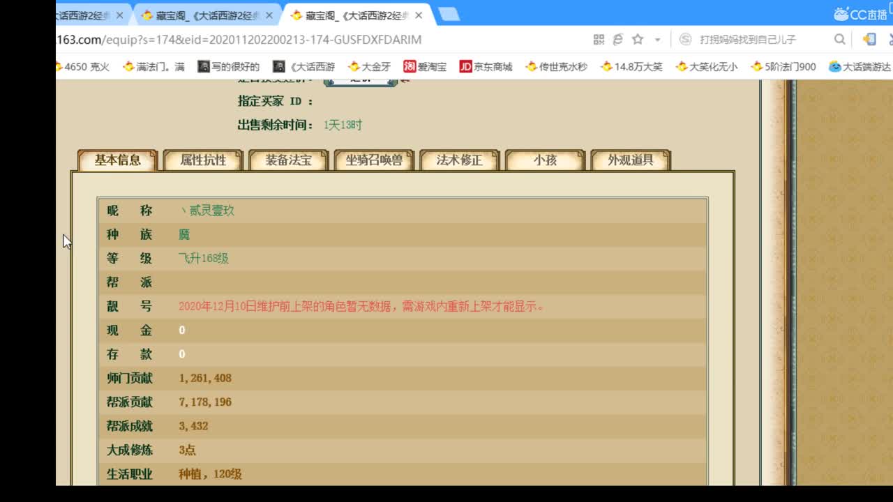 估价准配装犀利的实力主播 第2段