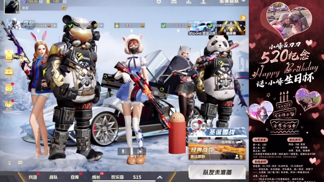❤小峰❤刀刀520纪念赛 第1段