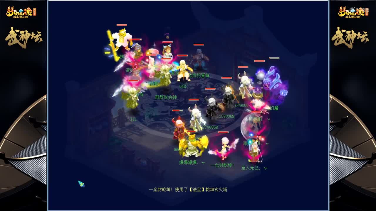 【173联武神坛】【小组赛第三场】齐云楼VS钓yu岛【CC情报站】
