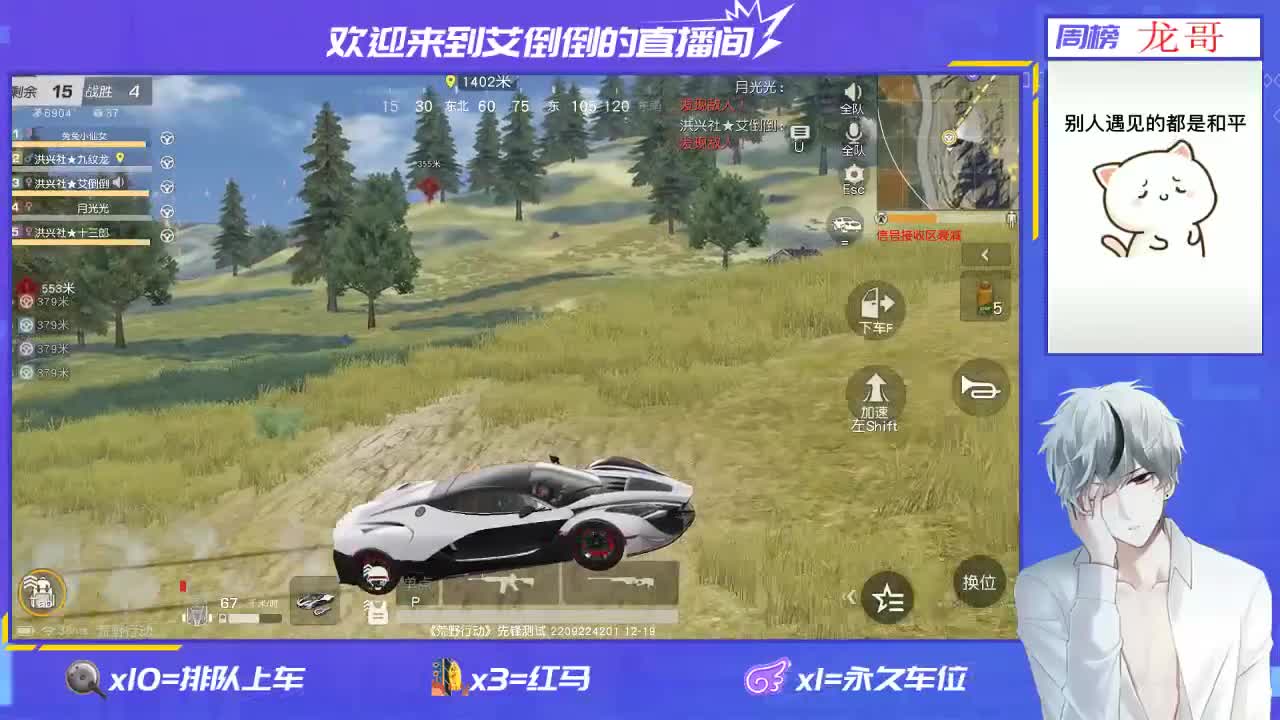 招主播 第1段