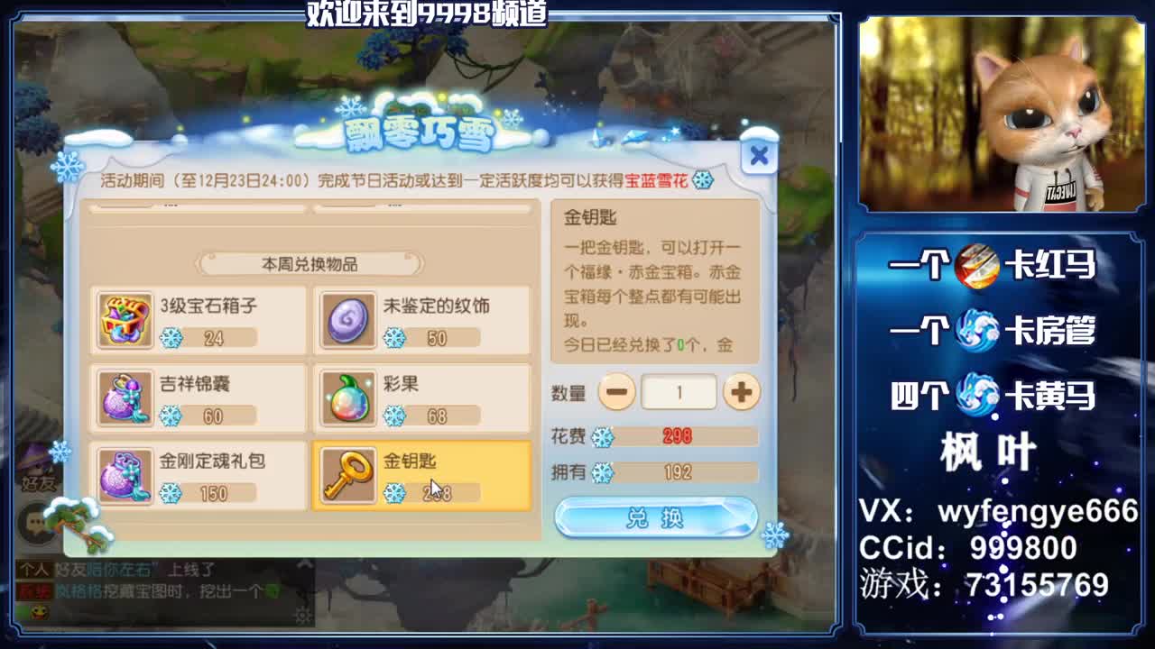 合宠宗师，在线接一切资源 第2段