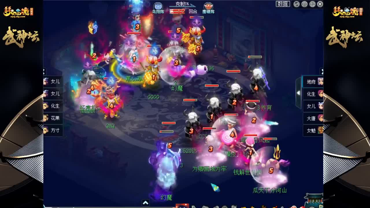 【173联武神坛】【小组赛第五场】江山如画VS恭王府【CC情报站】