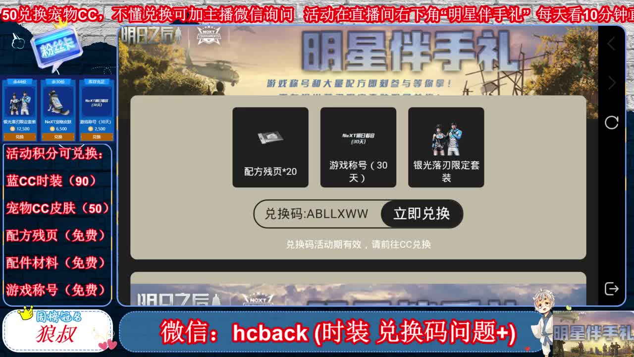 送粉丝卡兑换好礼啦 第1段