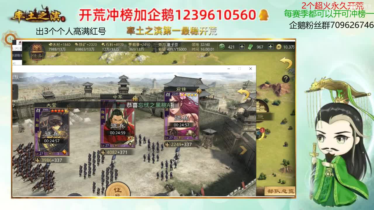 率土第一开荒 接开荒 第1段